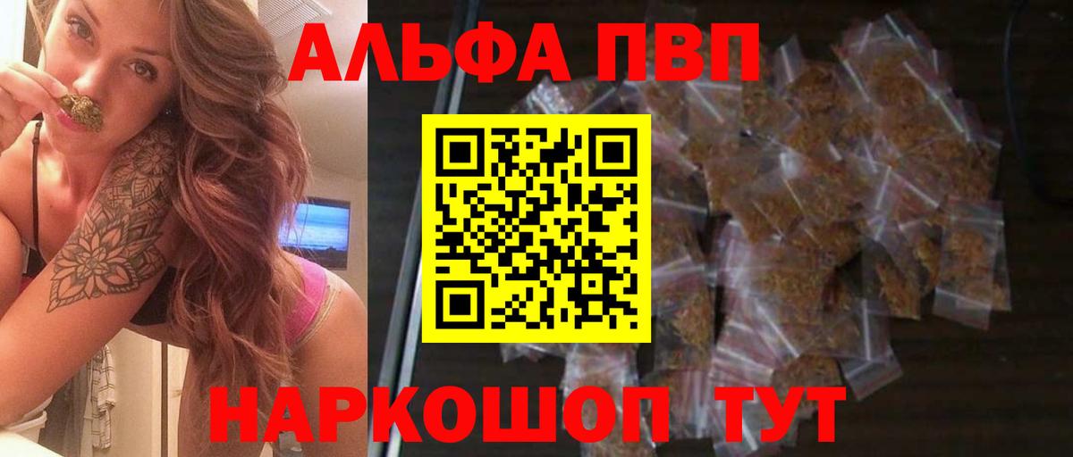 А ПВП  купить наркотики цена  А ПВП СК  APVP мука  Вход с VPN  Североуральск  A PVP СК КРИС 