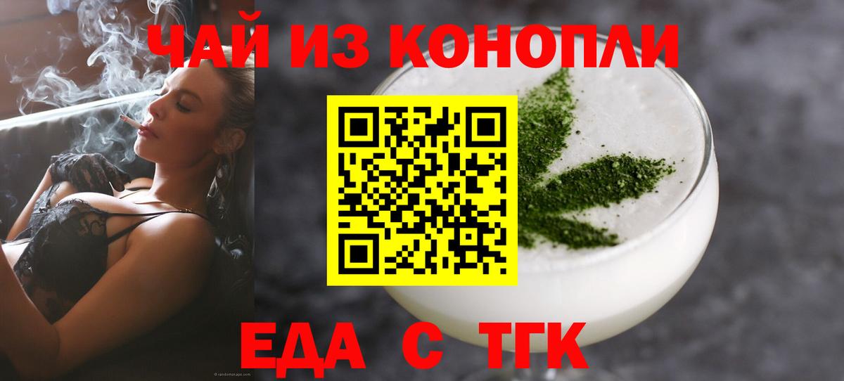Североуральск  Еда ТГК конопля  Вход с VPN 