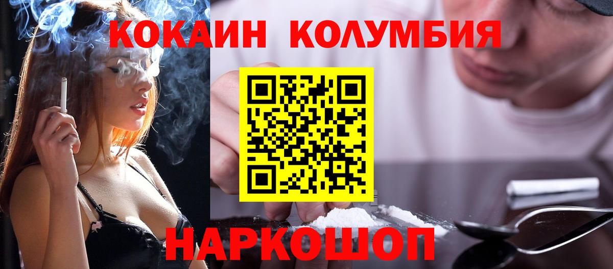 COCAIN Эквадор  КОКАИН  Североуральск  Вход с VPN  Кокаин Перу 
