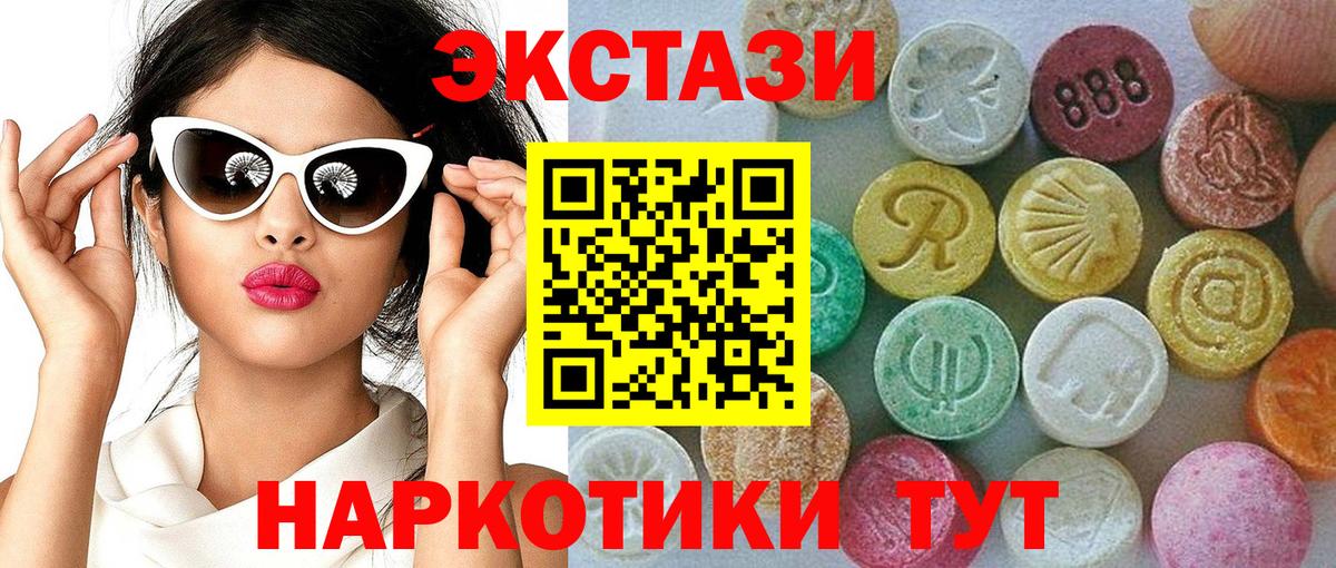 Ecstasy  Вход с VPN  ЭКСТАЗИ таблы  Североуральск  ЭКСТАЗИ VHQ 