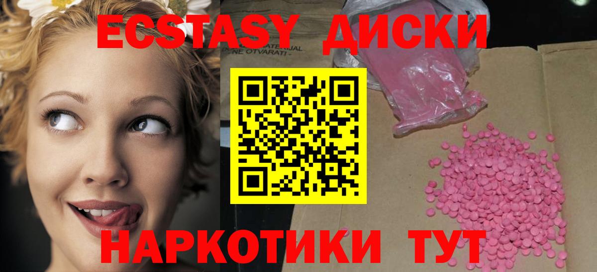 ЭКСТАЗИ 99% Североуральск