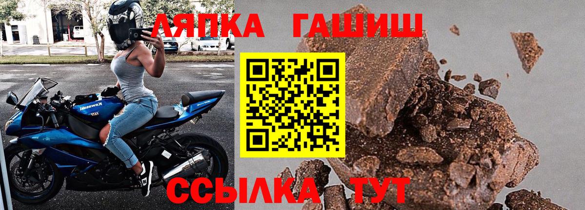 ГАШИШ Изолятор Североуральск