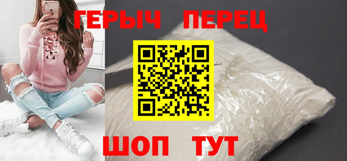 ГЕРОИН хмурый  Вход с VPN  Североуральск 