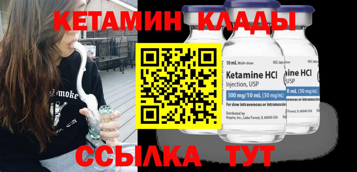 Кетамин VHQ Североуральск