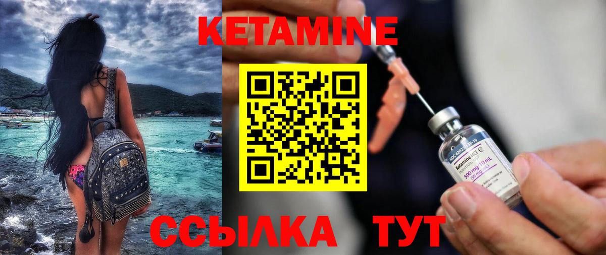 КЕТАМИН VHQ  Вход с VPN  КЕТАМИН VHQ  Североуральск 