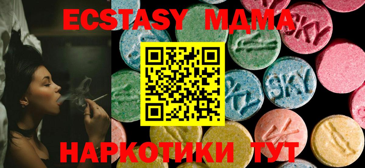 MDMA crystal  Вход с VPN  МДМА молли  Североуральск 
