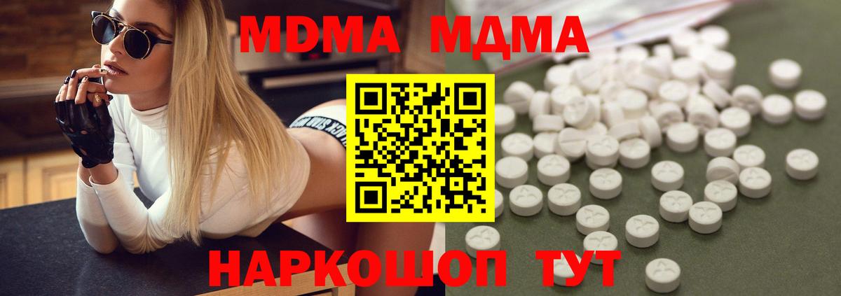 МДМА молли Североуральск