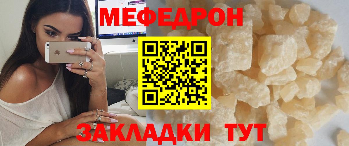 МЯУ-МЯУ 4 MMC  Вход с VPN  МЕФ  Североуральск  omg рабочий сайт  Меф 