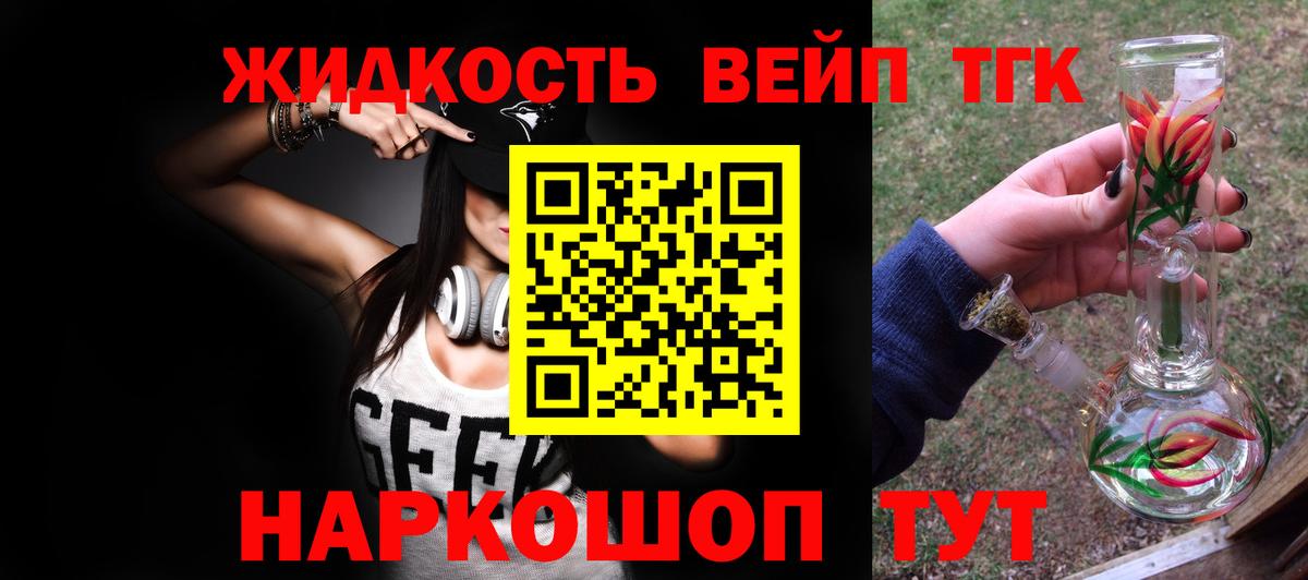 Североуральск  Дистиллят ТГК THC oil  Дистиллят ТГК концентрат  Вход с VPN 
